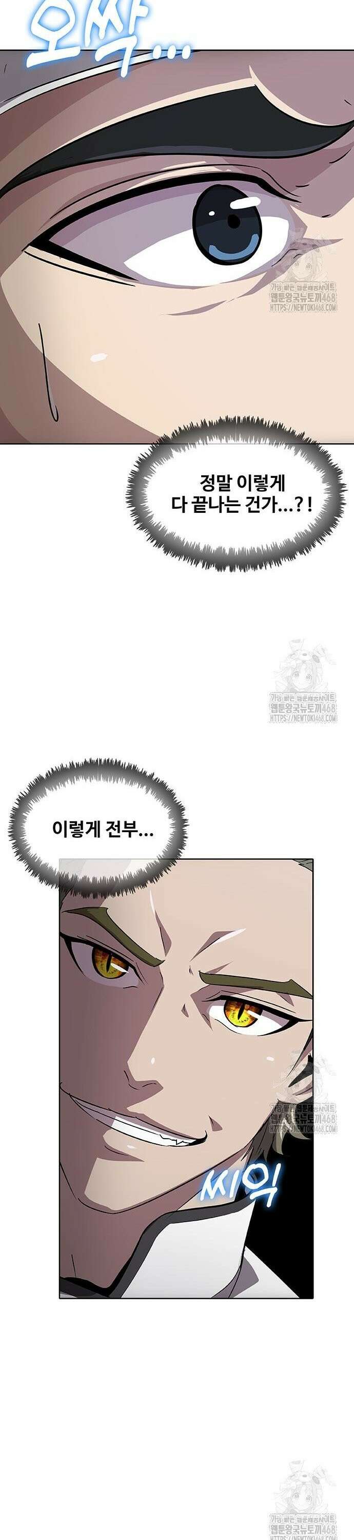 이세계 강셰프 70화 12