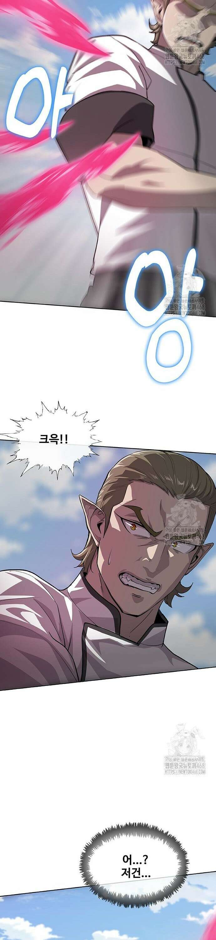 이세계 강셰프 70화 14