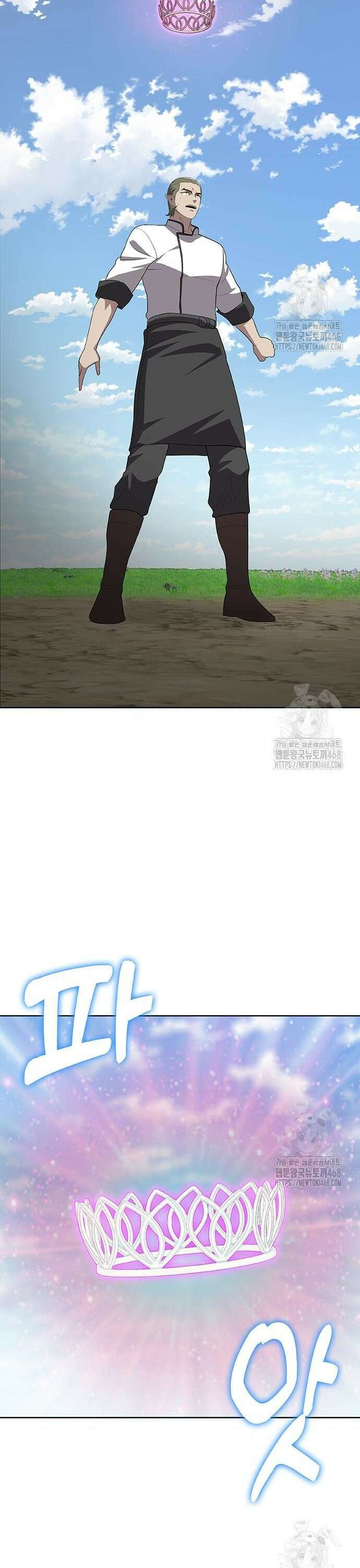 이세계 강셰프 70화 17
