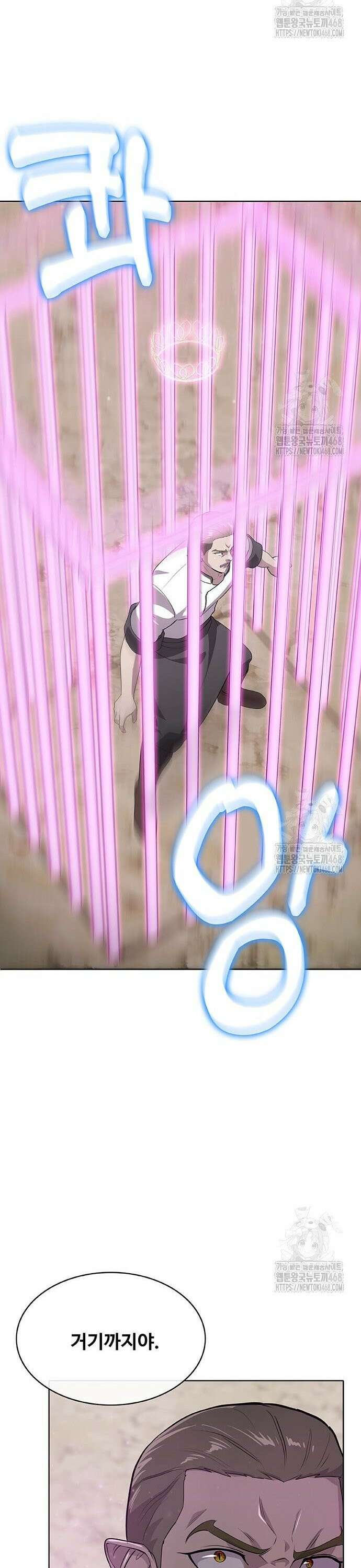 이세계 강셰프 70화 18