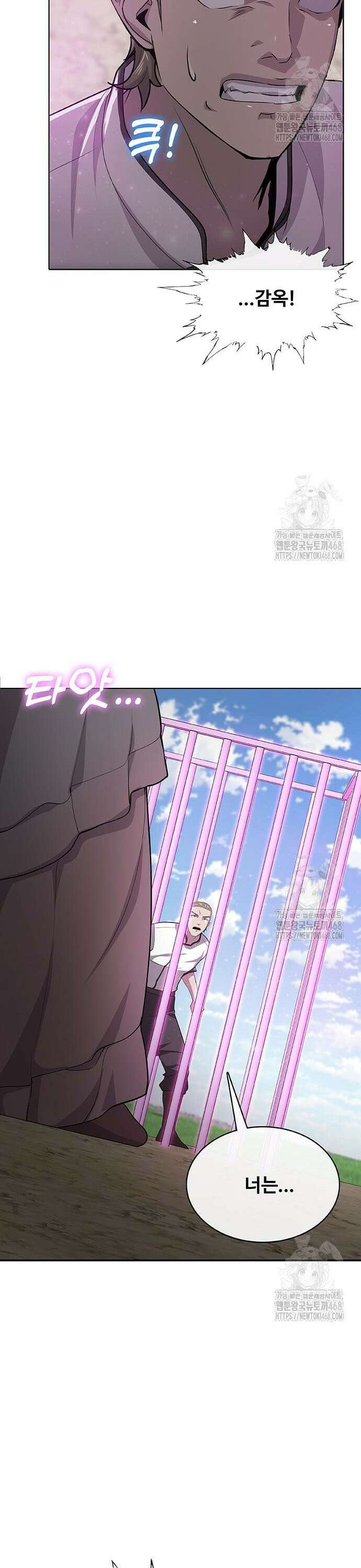 이세계 강셰프 70화 19
