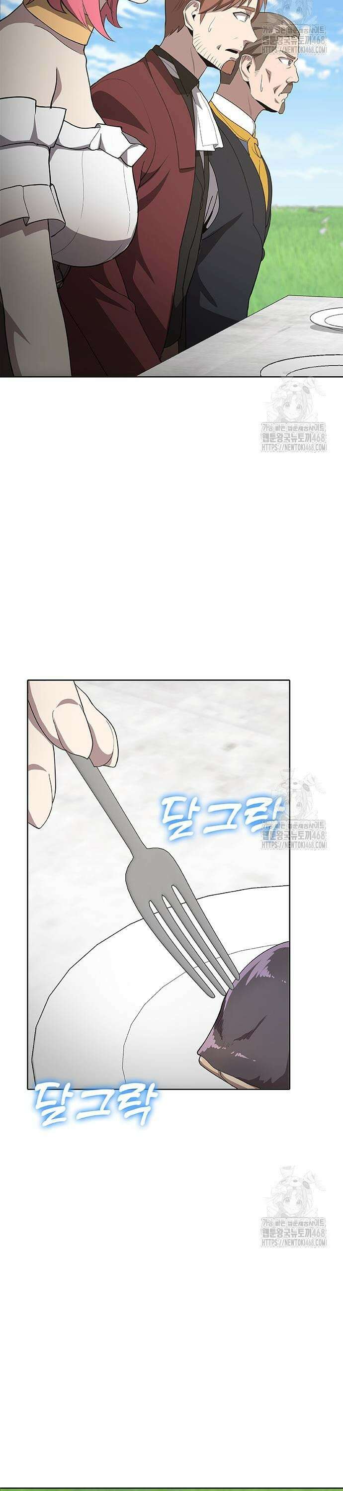 이세계 강셰프 70화 25