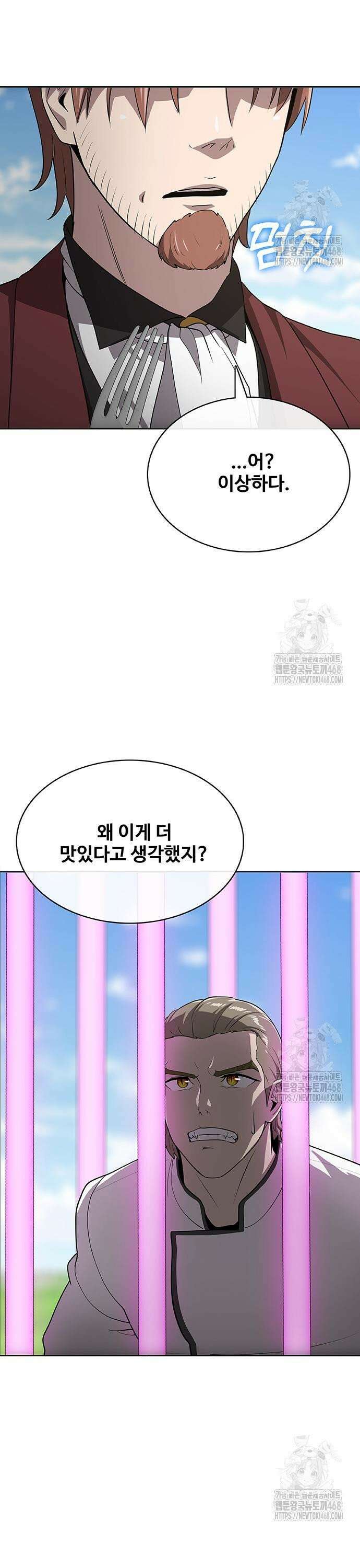 이세계 강셰프 70화 27