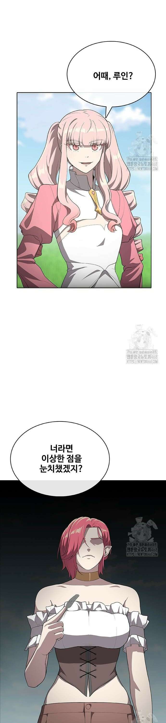 이세계 강셰프 70화 28