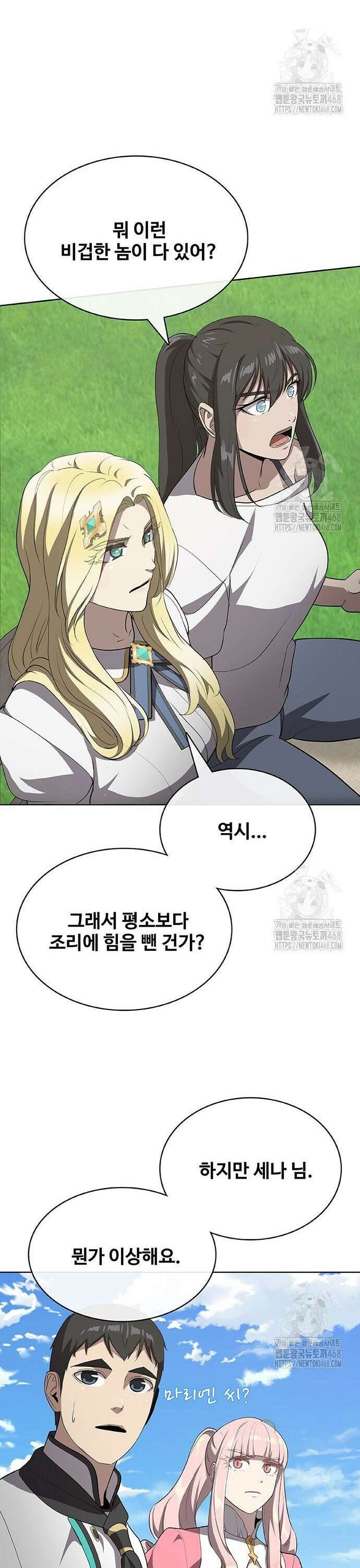 이세계 강셰프 70화 32