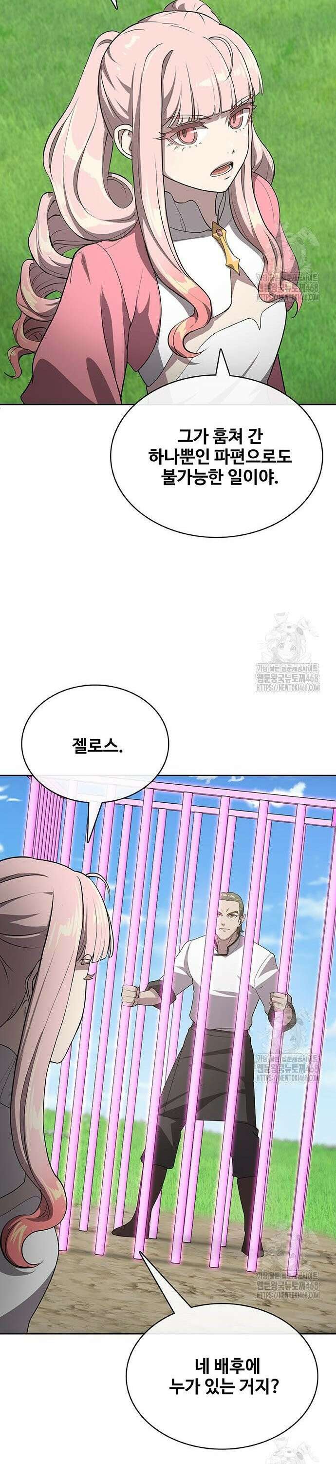 이세계 강셰프 70화 34