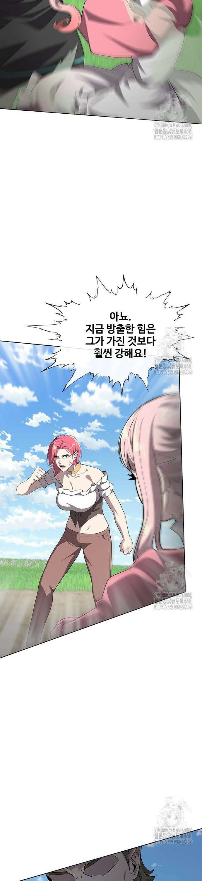 이세계 강셰프 70화 40