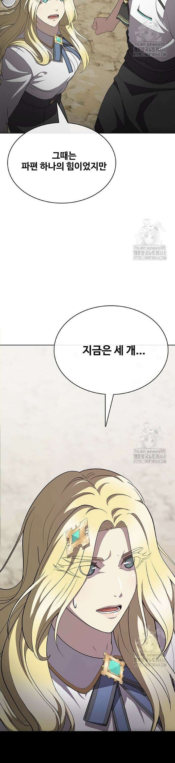 이세계 강셰프 70화 46
