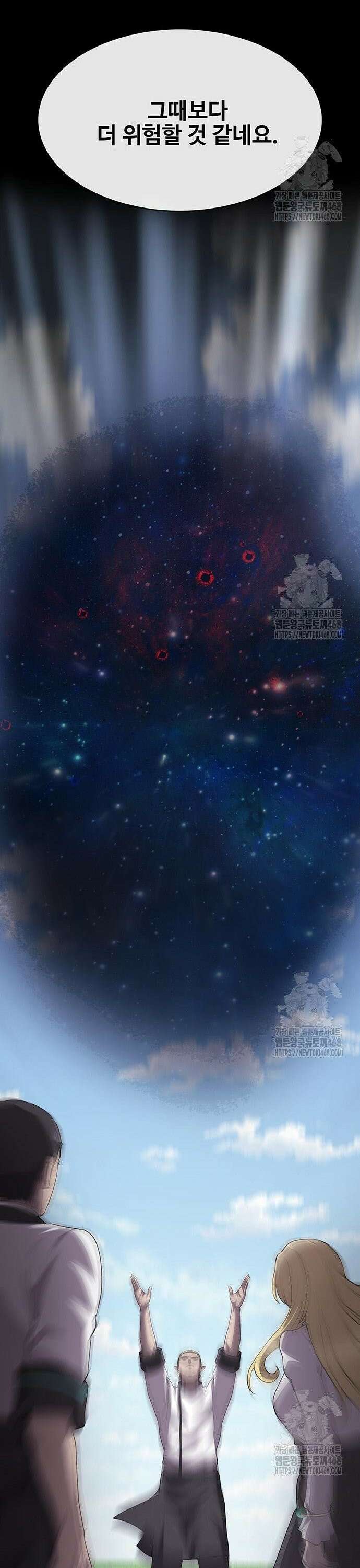 이세계 강셰프 70화 47