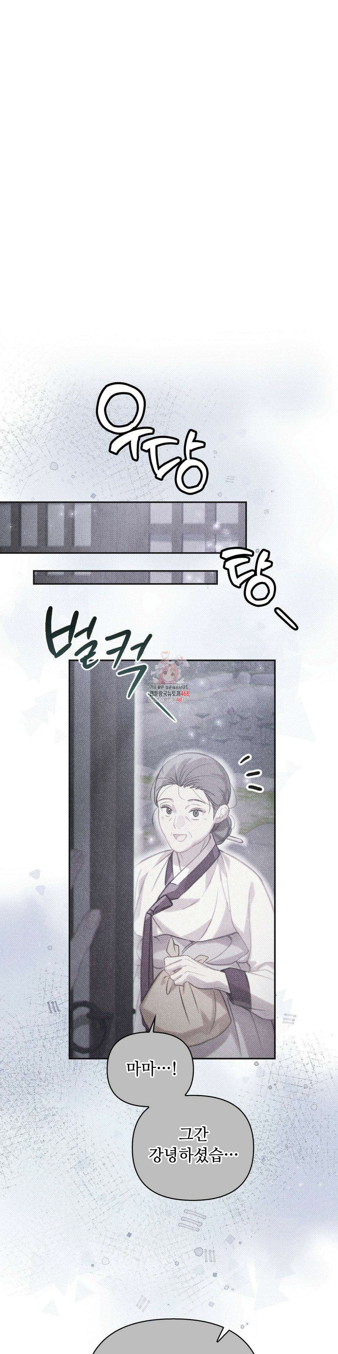 하는 중전 53화 1