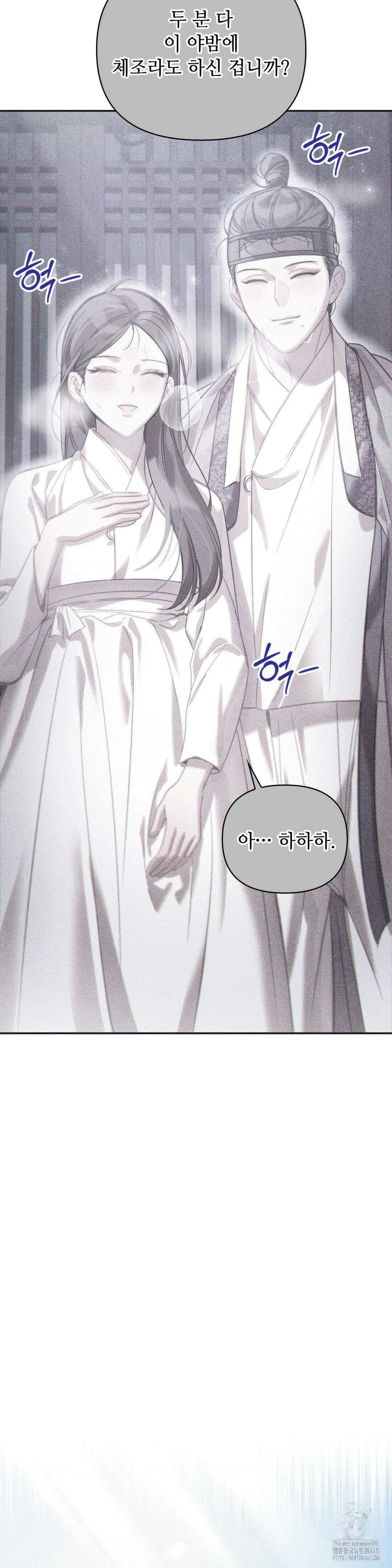 하는 중전 53화 2