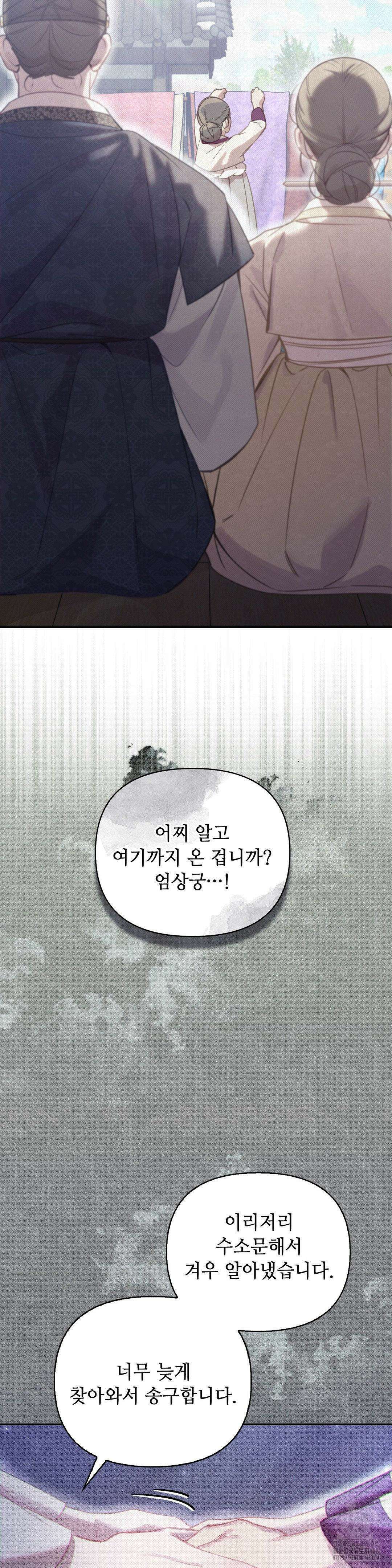 하는 중전 53화 4