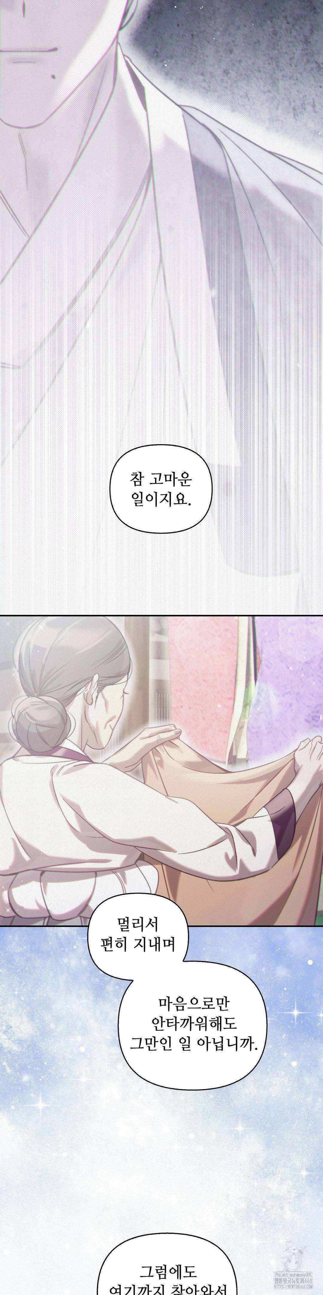 하는 중전 53화 6