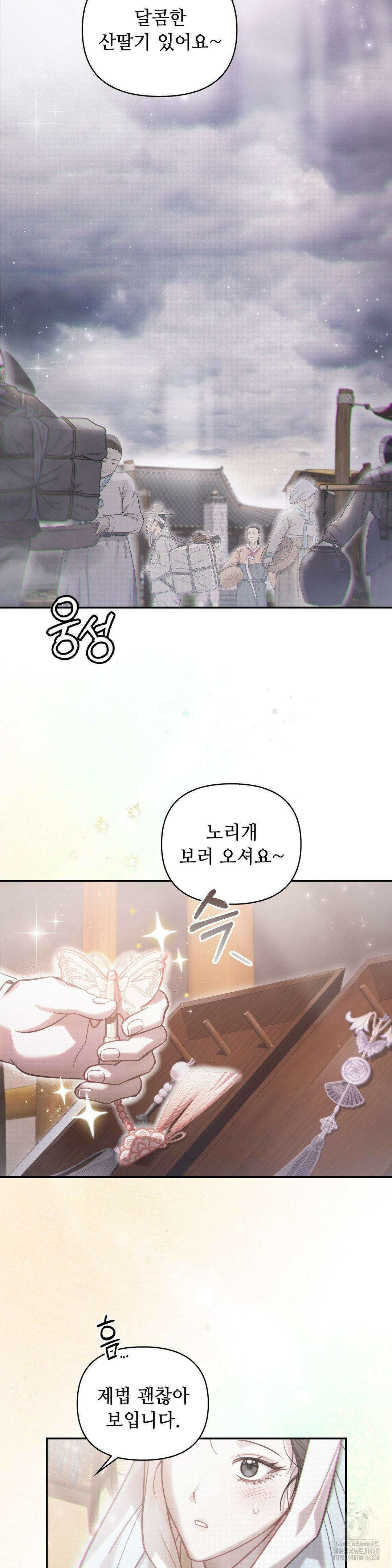 하는 중전 53화 13