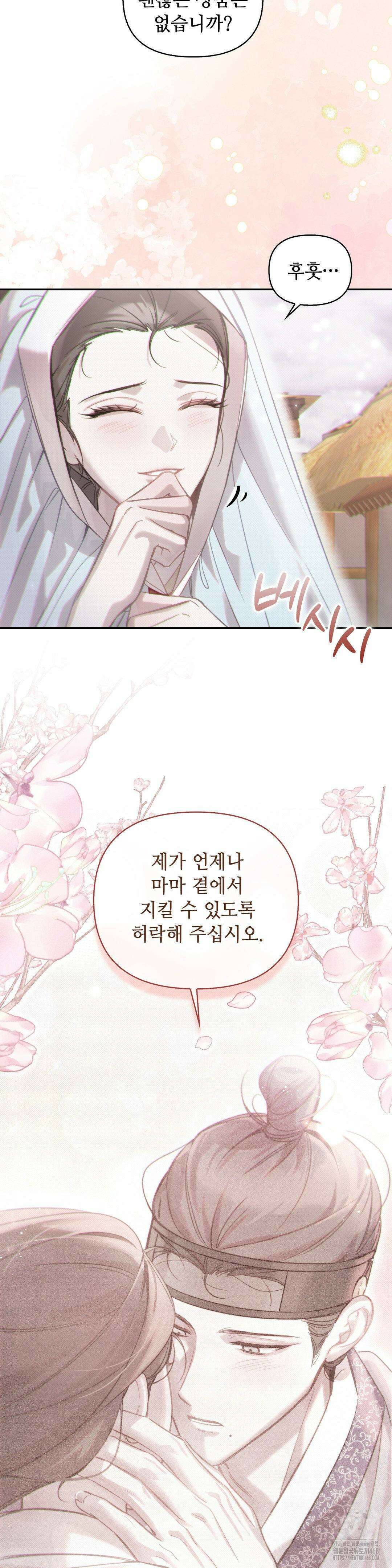 하는 중전 53화 15