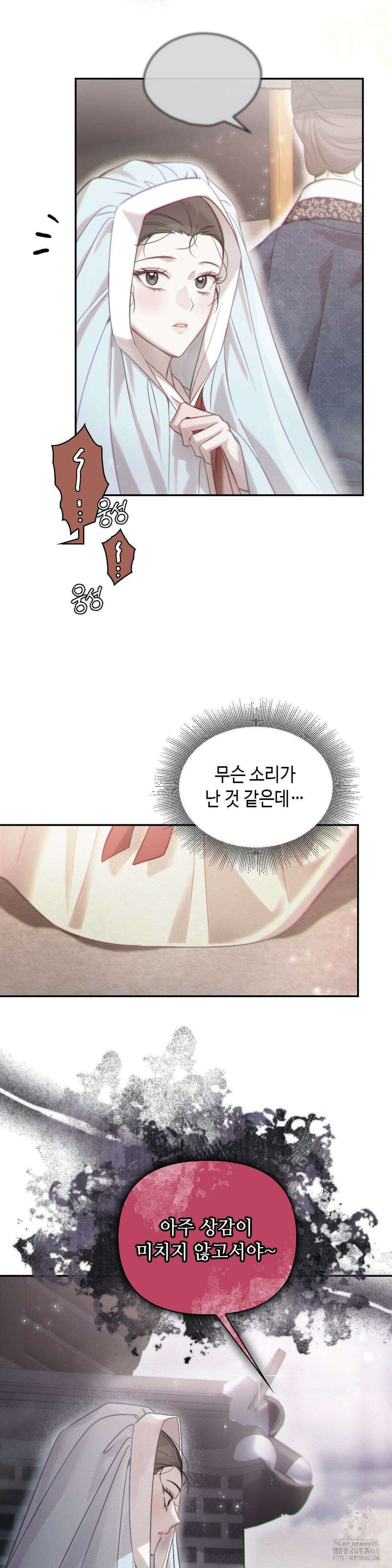 하는 중전 53화 17