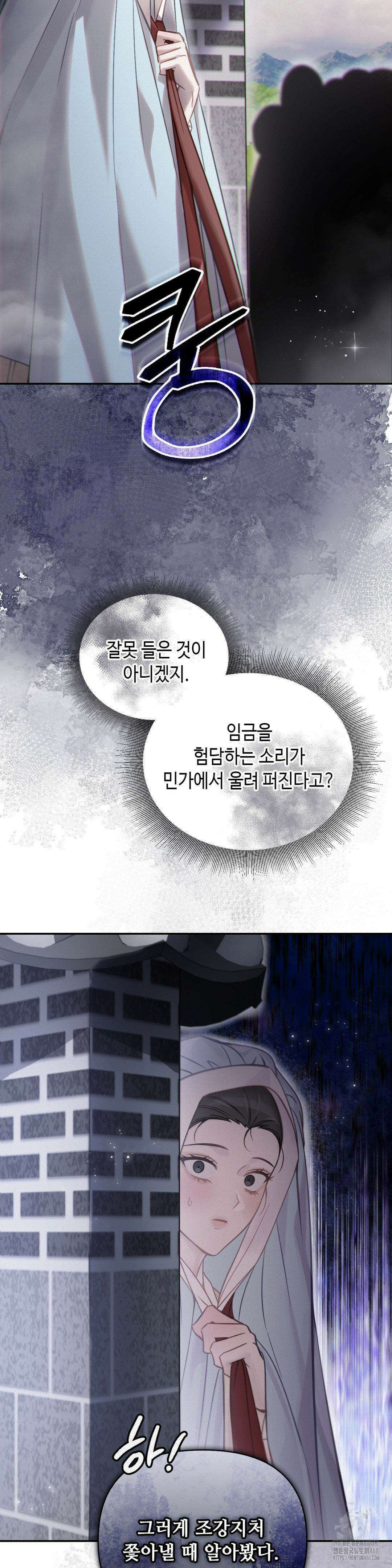 하는 중전 53화 18