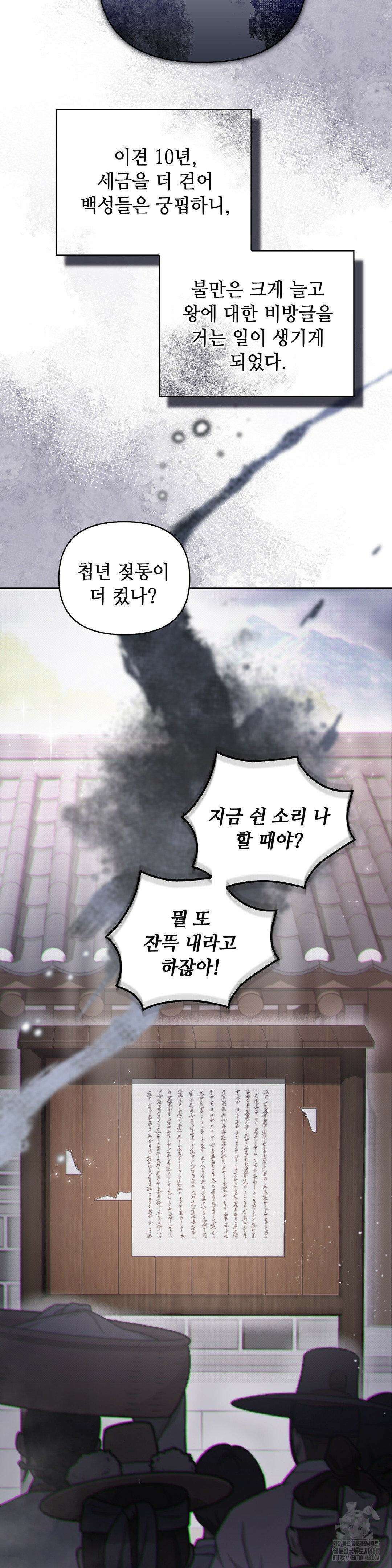 하는 중전 53화 19