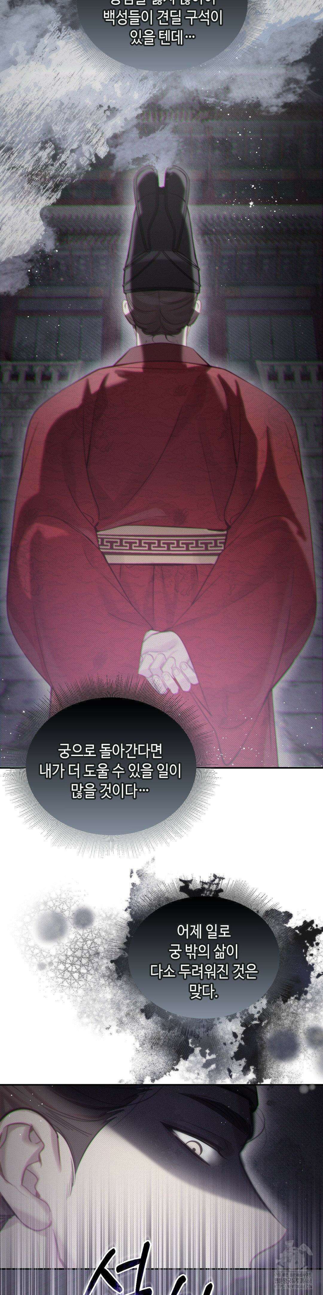 하는 중전 53화 21