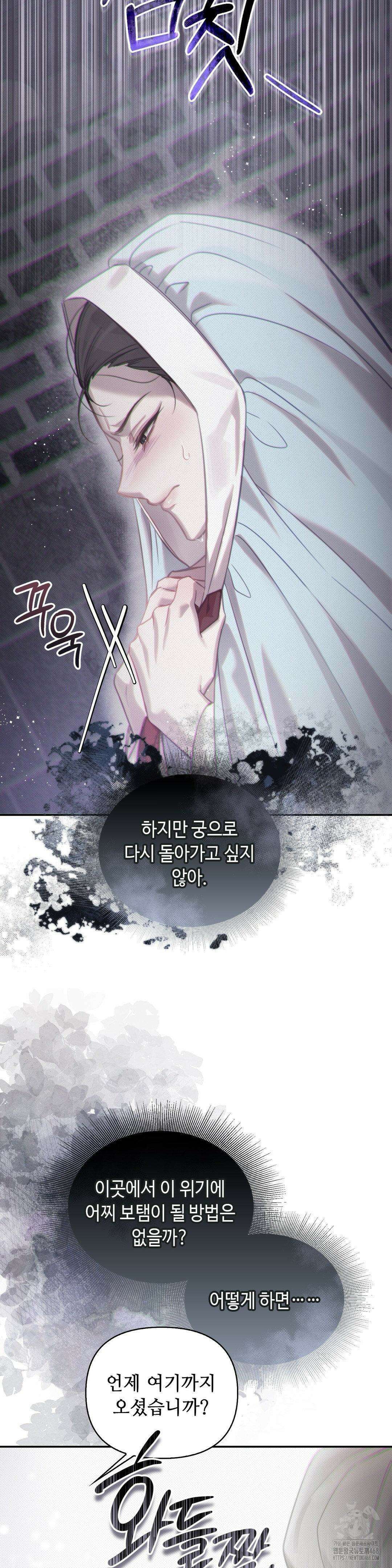 하는 중전 53화 22