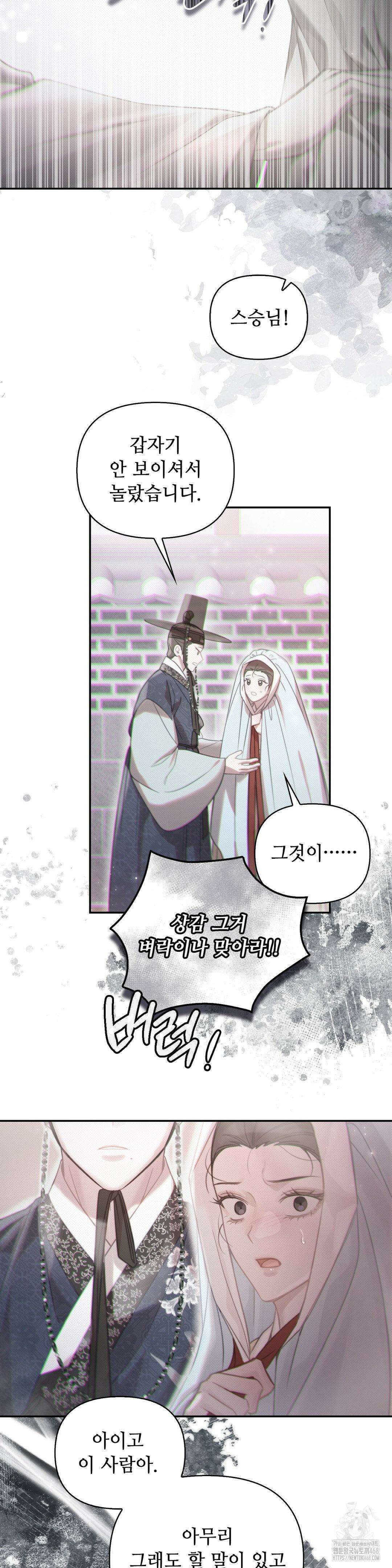 하는 중전 53화 23