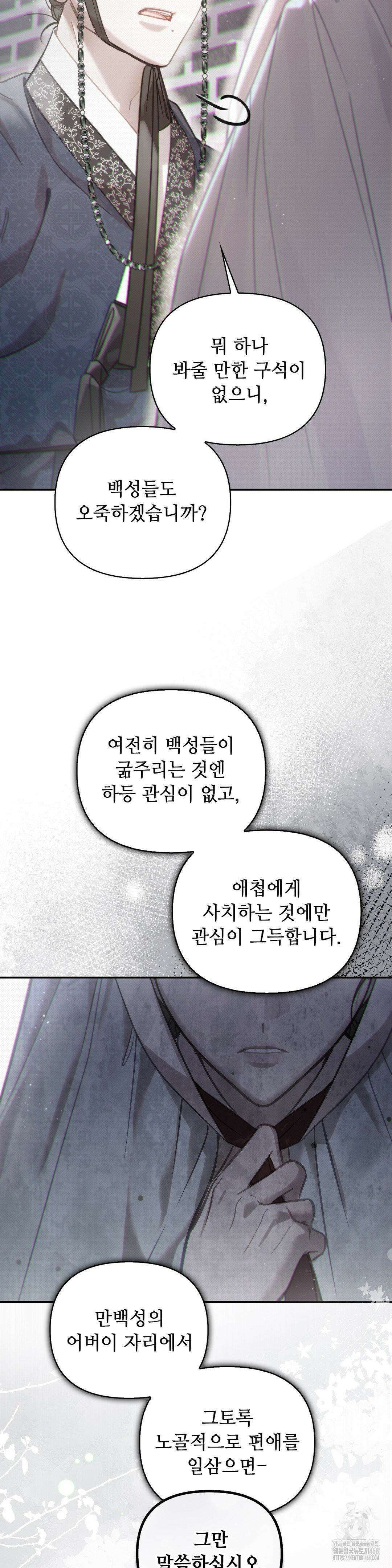 하는 중전 53화 25
