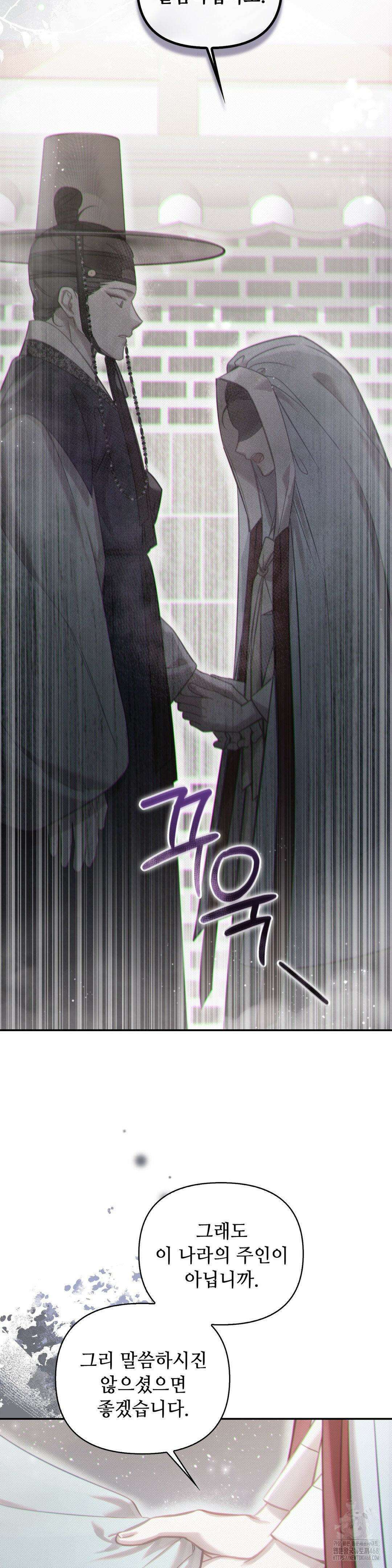 하는 중전 53화 26