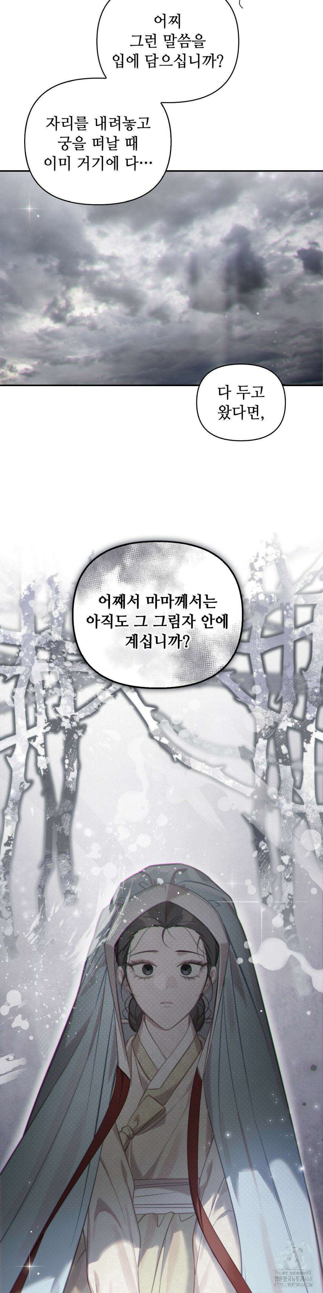 하는 중전 53화 29
