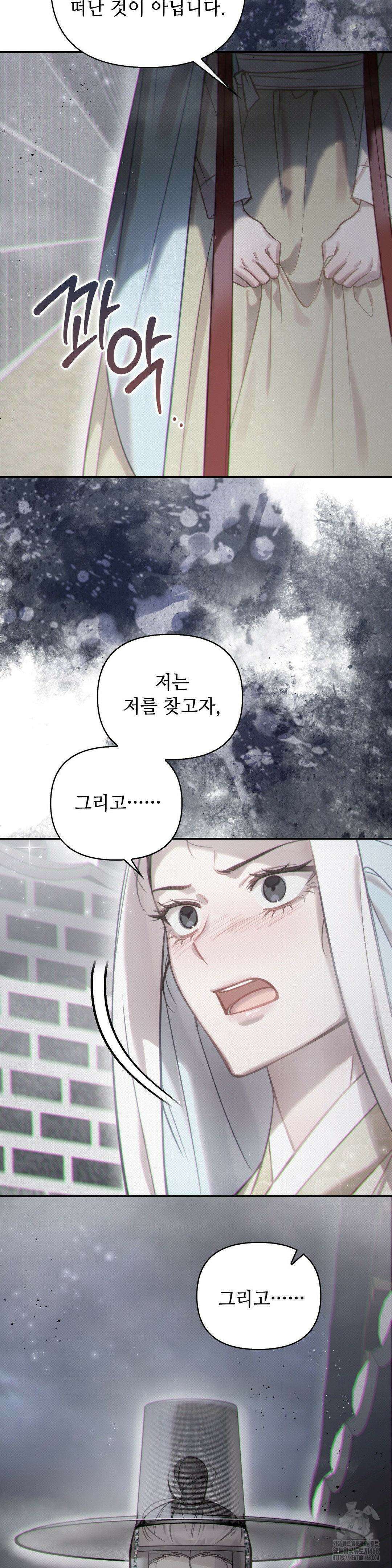 하는 중전 53화 32