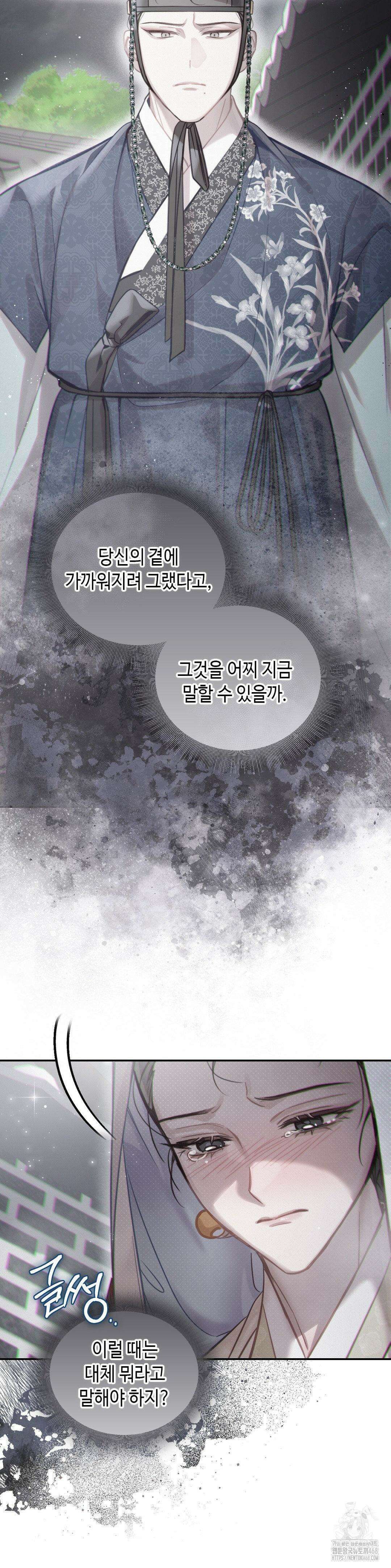 하는 중전 53화 33