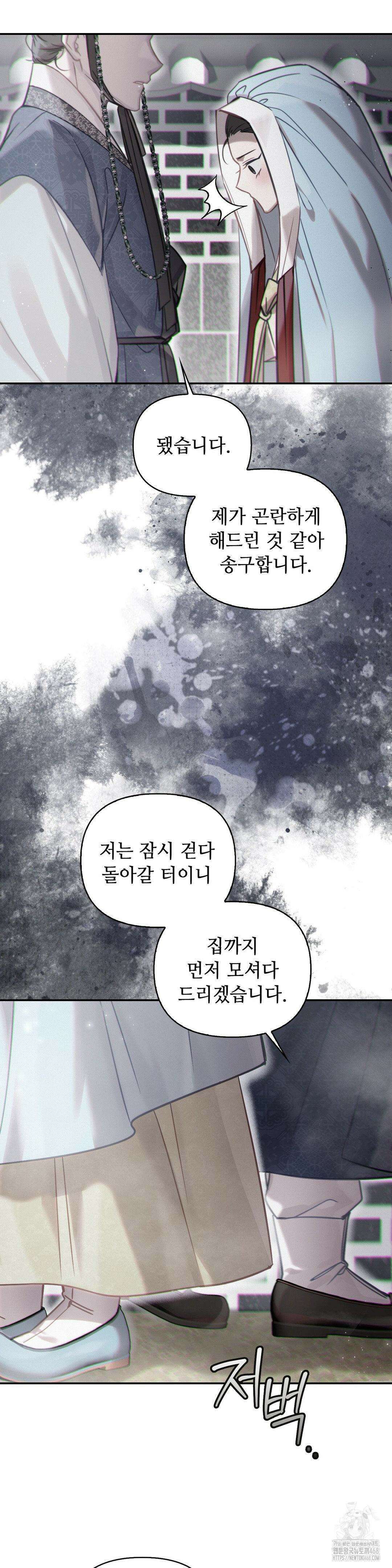 하는 중전 53화 34