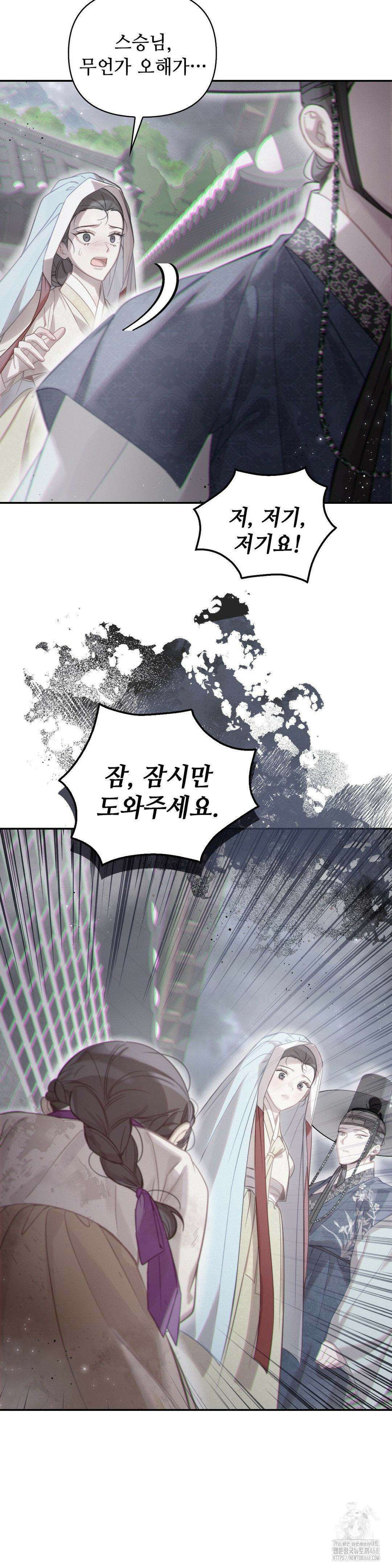하는 중전 53화 35