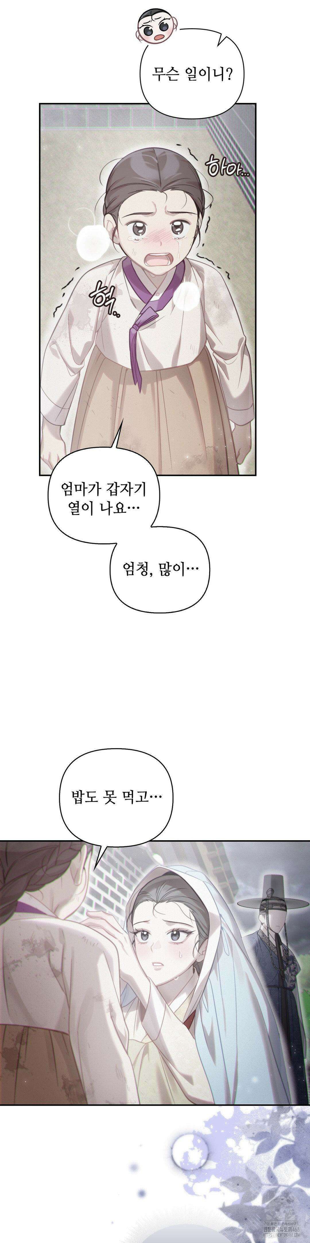 하는 중전 53화 36