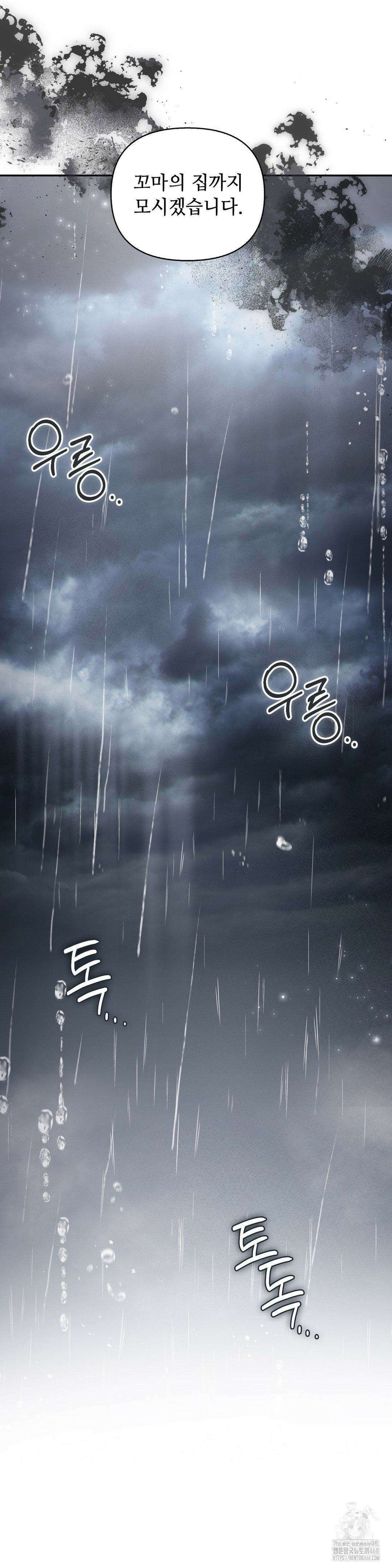 하는 중전 53화 38