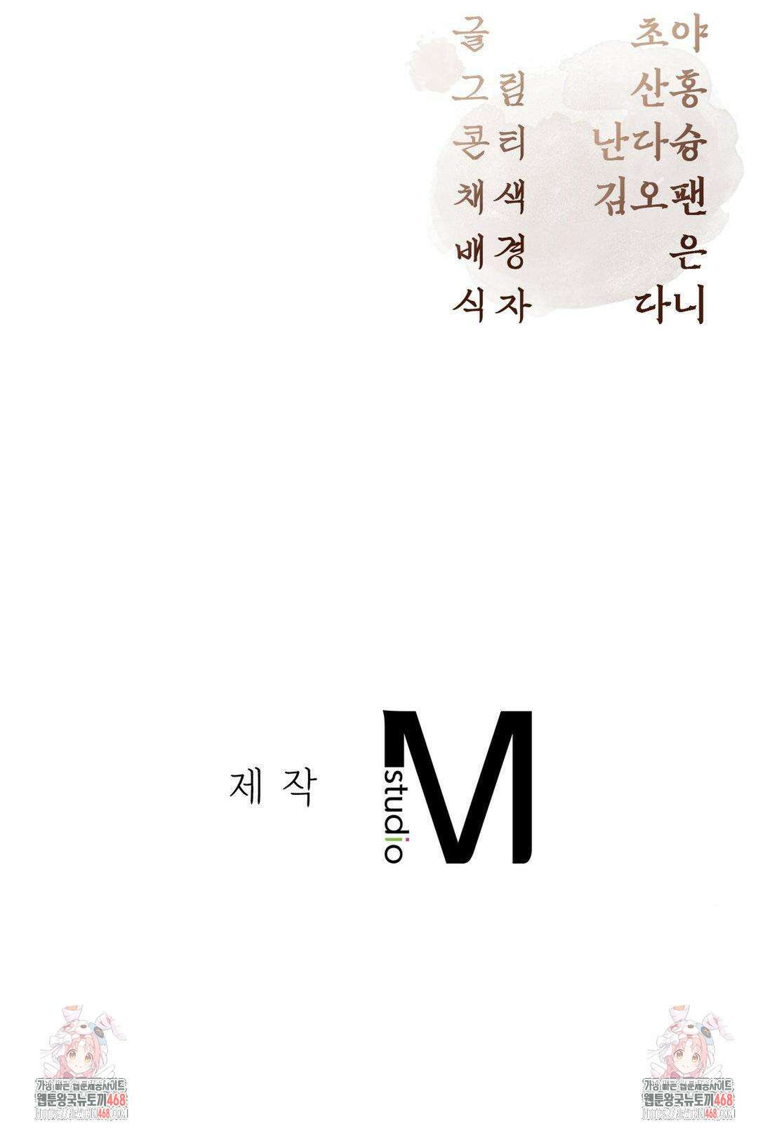 하는 중전 53화 39