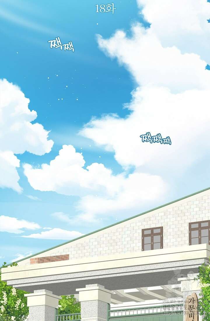 꽃은 미끼야 18화 2