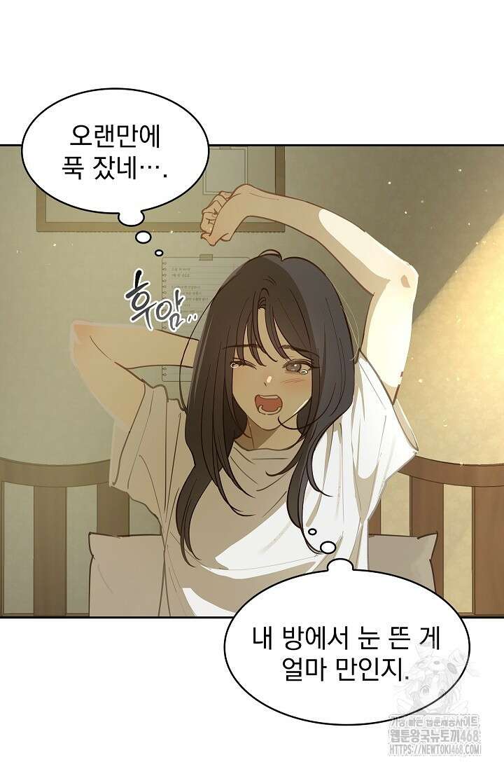 꽃은 미끼야 18화 4