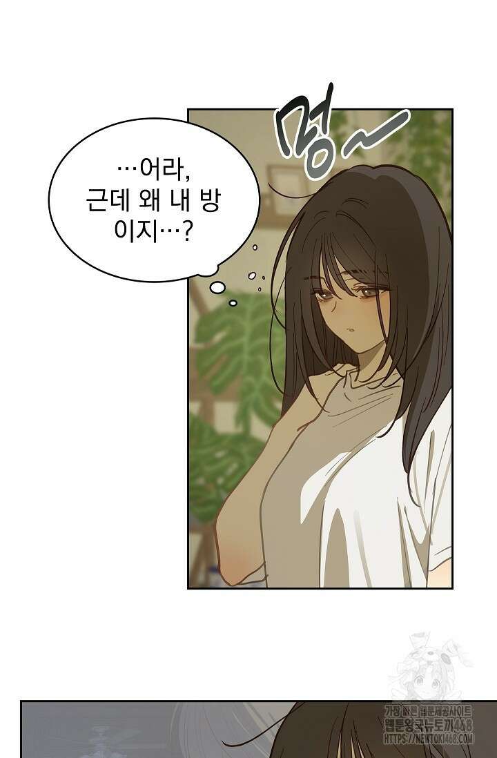 꽃은 미끼야 18화 5