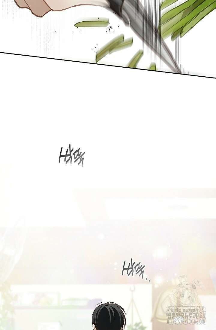 꽃은 미끼야 18화 9