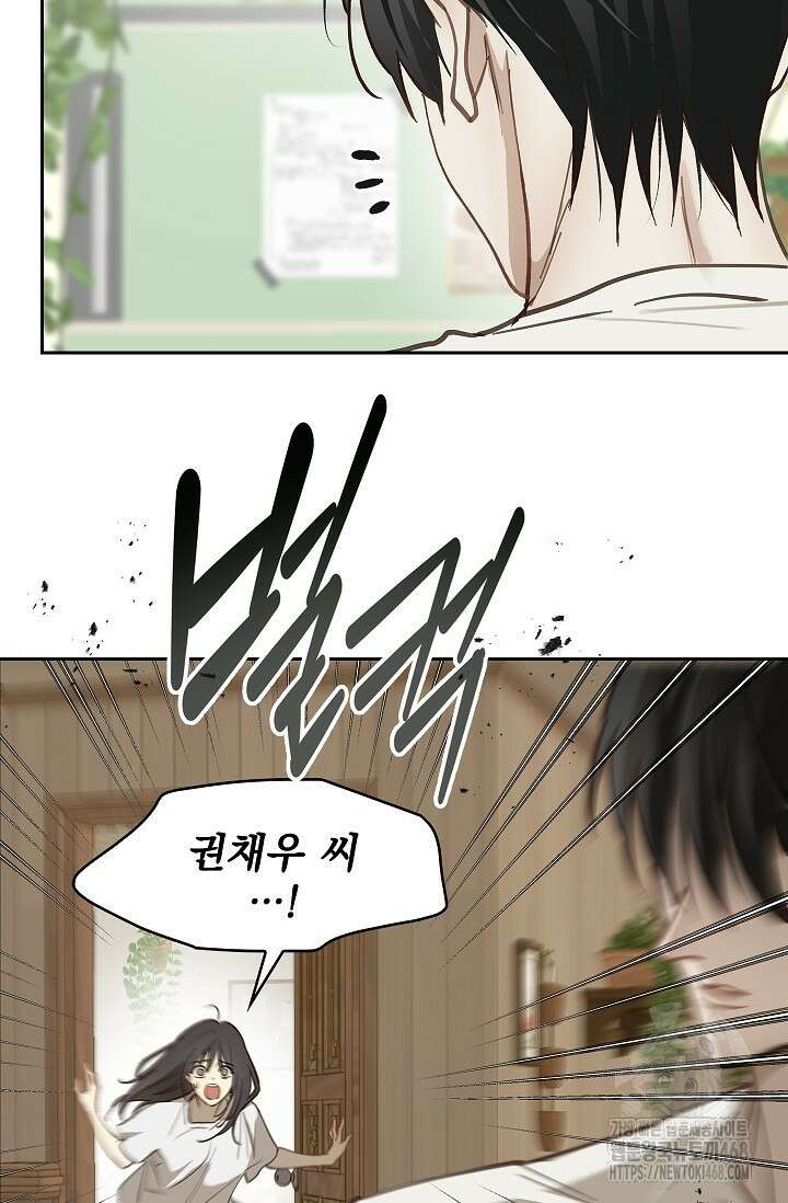 꽃은 미끼야 18화 11