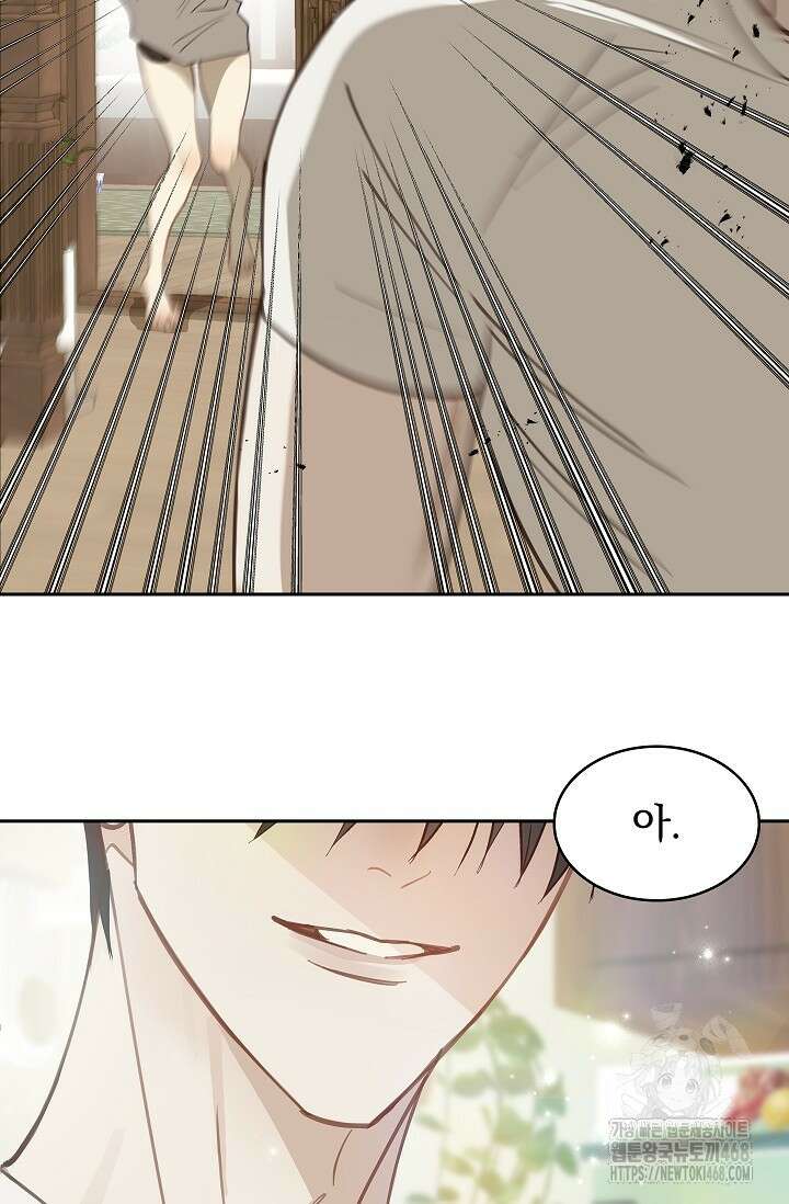꽃은 미끼야 18화 12