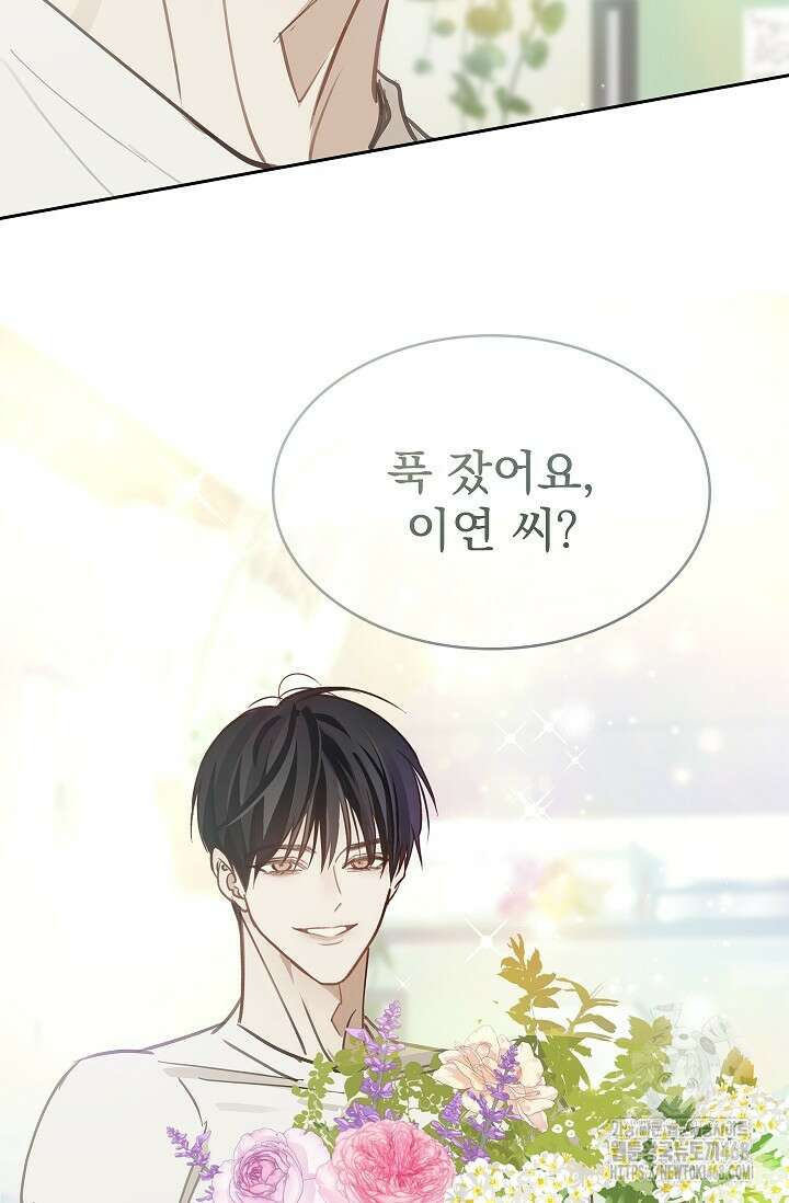 꽃은 미끼야 18화 13