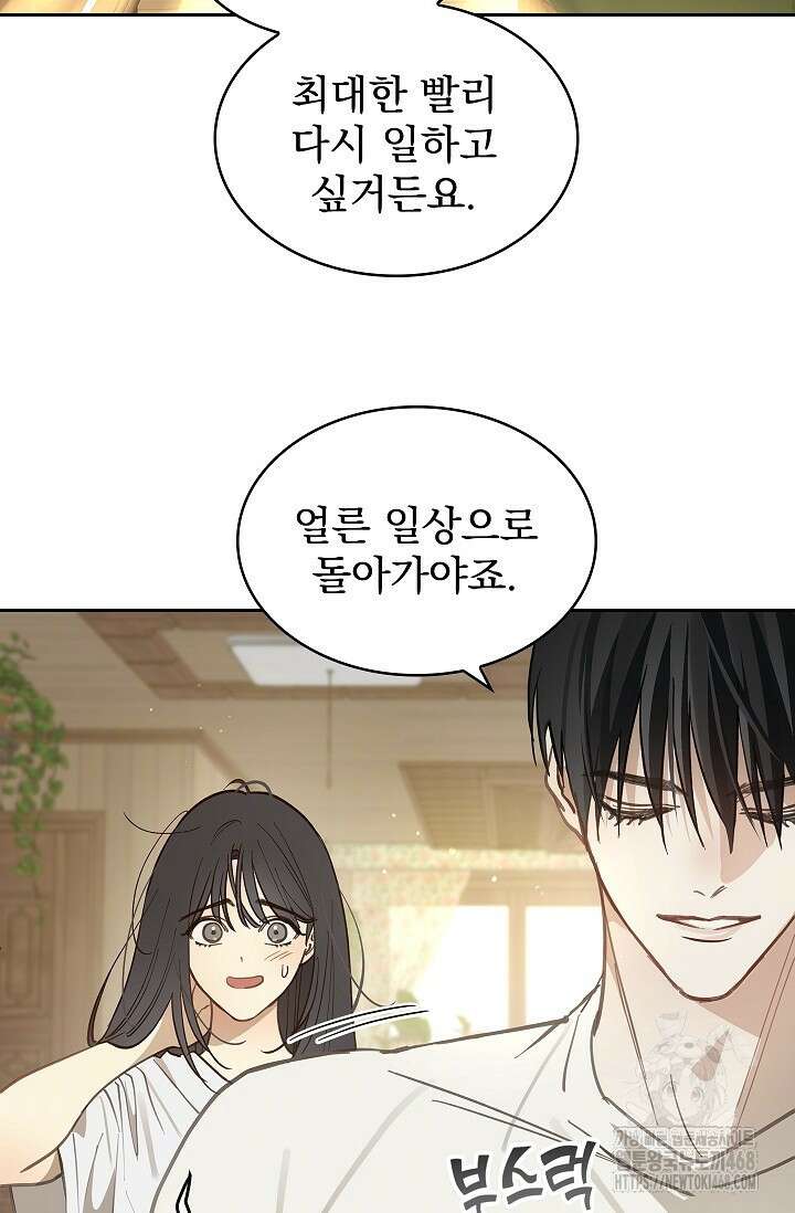꽃은 미끼야 18화 17