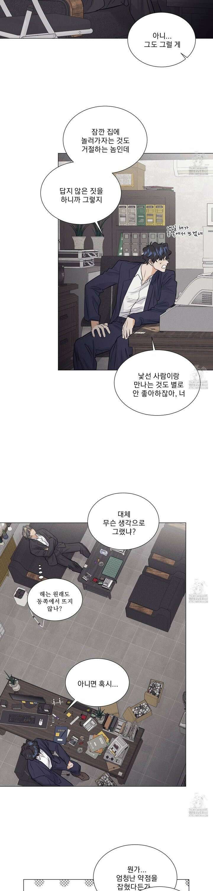 식후경 3화 2