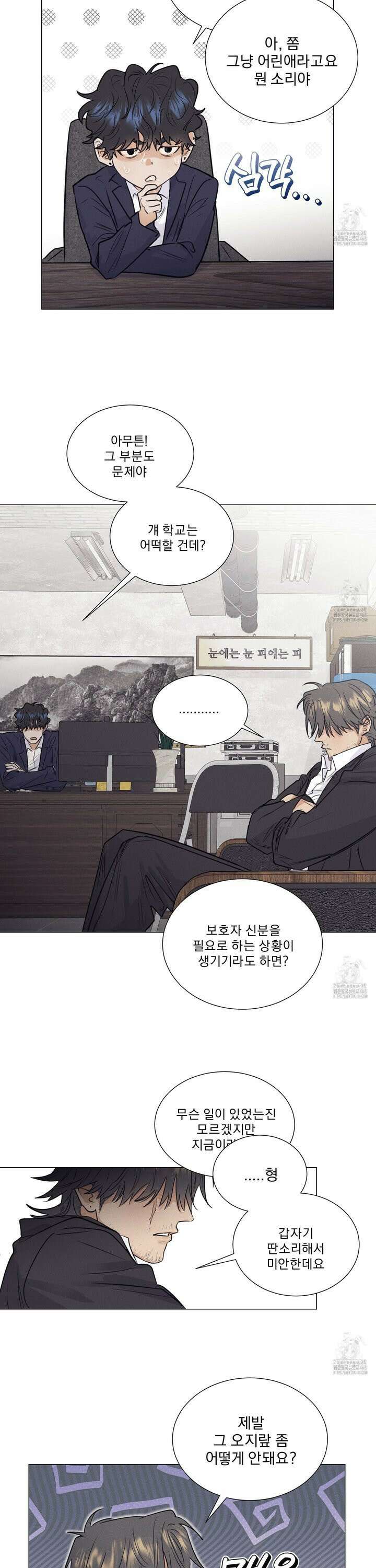 식후경 3화 3