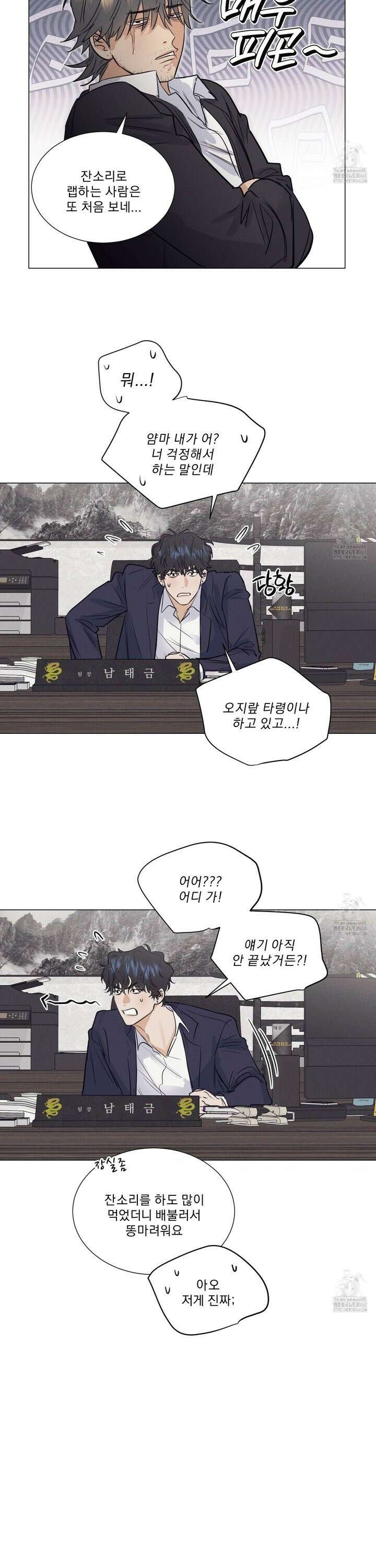 식후경 3화 4