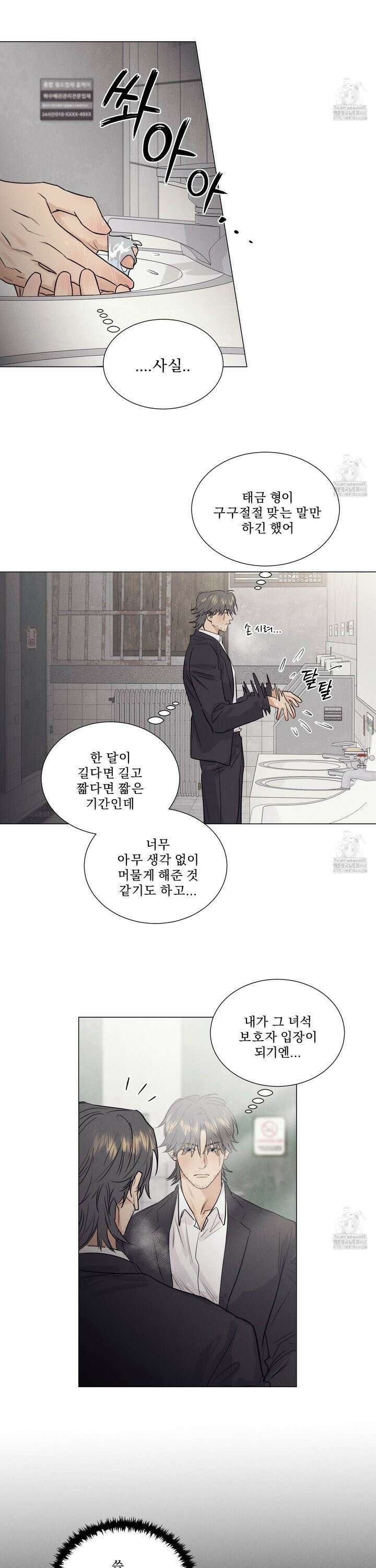 식후경 3화 5