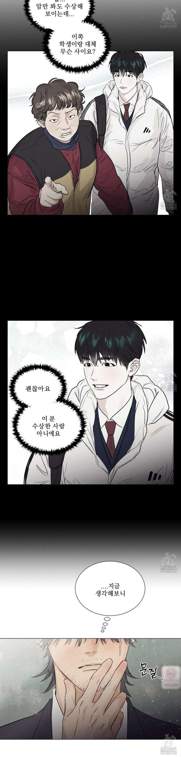 식후경 3화 6