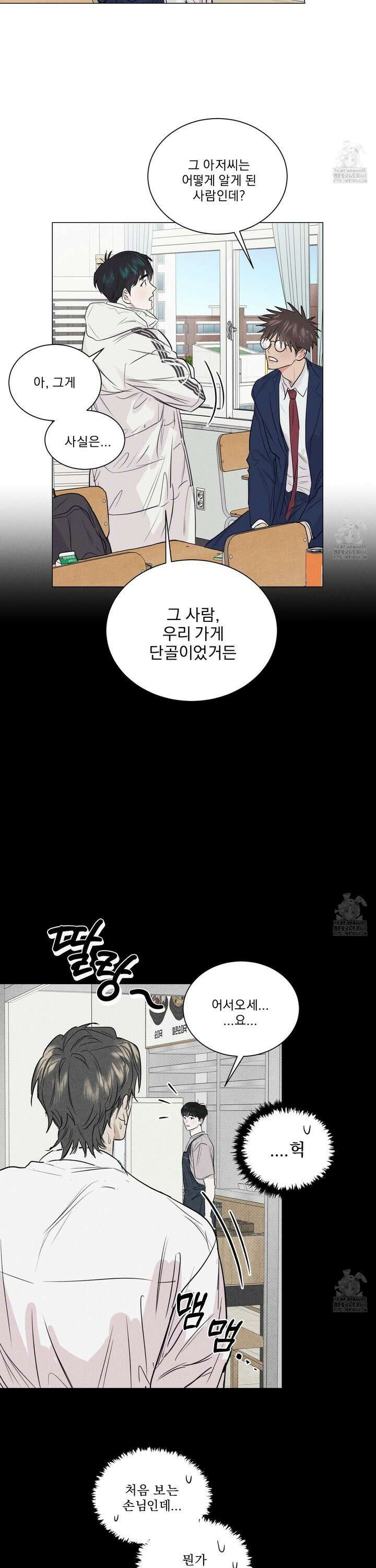 식후경 3화 10