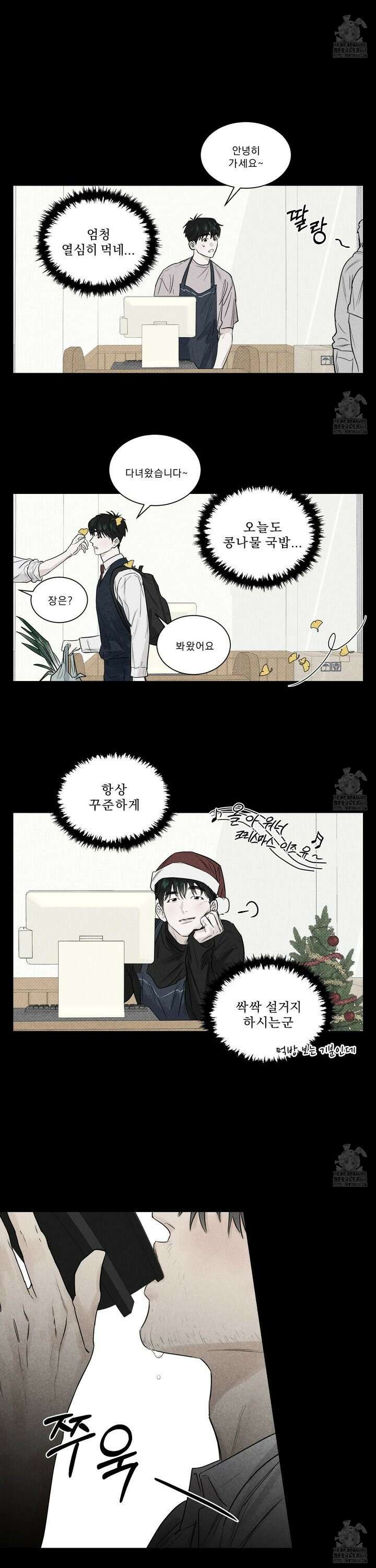 식후경 3화 12
